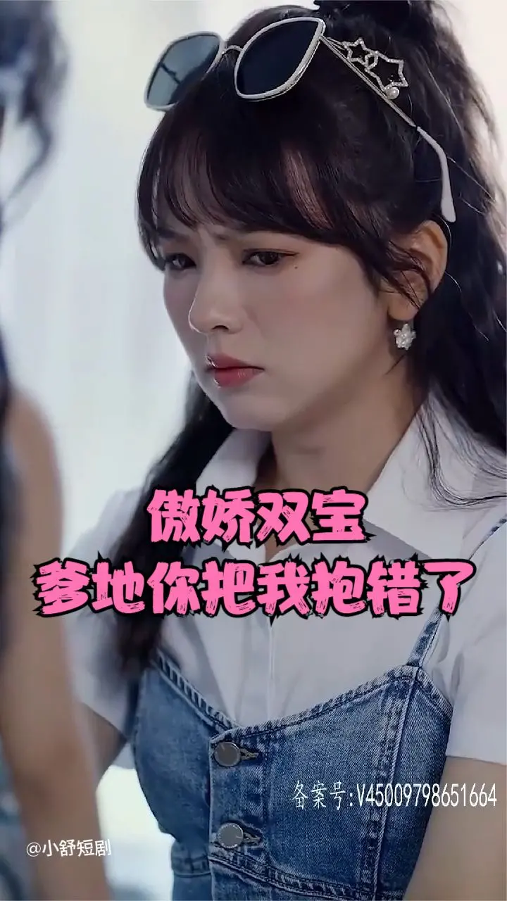 傲娇双宝助攻爹地追妻：高甜宠文演绎错抱情缘