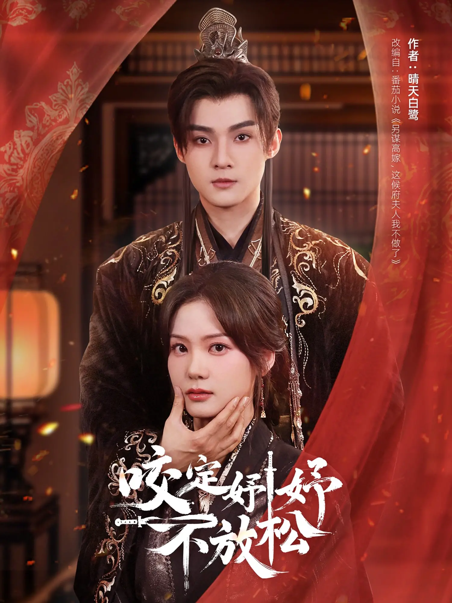 《咬定妤妤不放松》：爱情喜剧里的欢喜冤家，爆笑来袭！