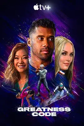 伟大的密码第二季：解密天才密码，感受科技与人性的碰撞