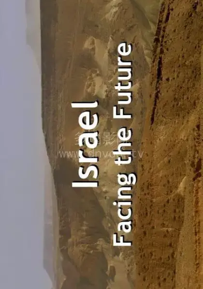 《以色列新军武》：军事英雄主义与青春热血的真实描绘