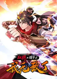 《血脉被掠夺后，我无敌了》：复仇爽剧，燃爆你的肾上腺素！