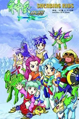 重温经典：《神兵小将》第一部，正义与邪恶的终极对决