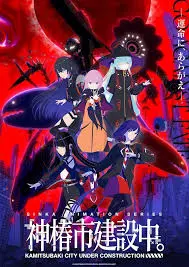 《神椿市建设中》：虚拟与现实交织，未来都市的梦想与挑战