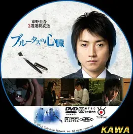 《布鲁特斯的心脏》：一桩校园霸凌引发的罪案，揭露人性的黑暗与救赎，引人深思