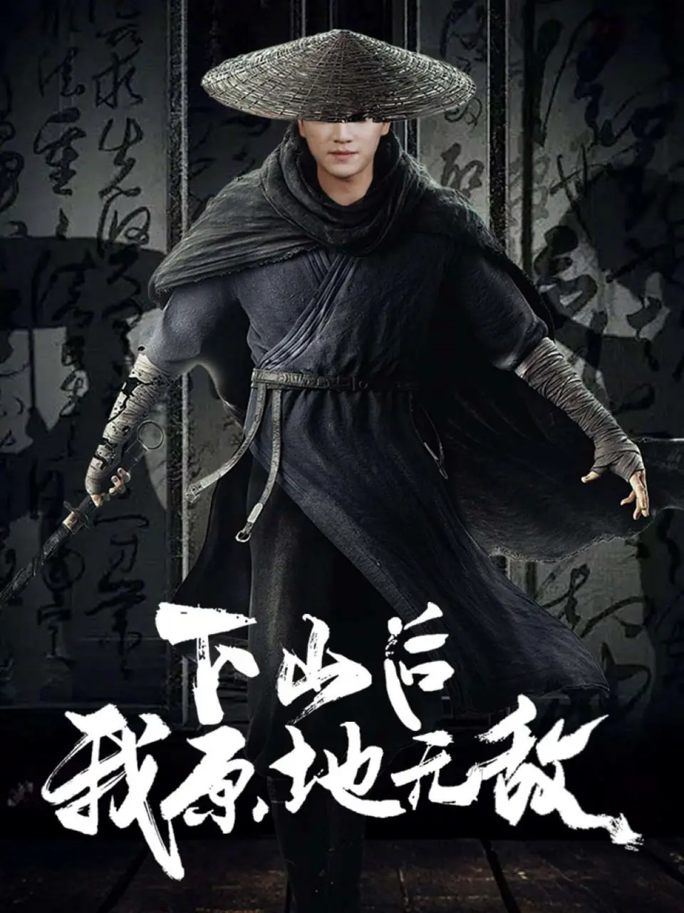 《下山后我原地无敌》：爆笑爽剧来袭！看小道士如何横扫都市，燃爆你的肾上腺素！