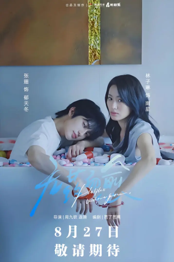 《无药而愈》：一段关于味蕾与心灵的治愈之旅，恋上烘焙，找回遗失的唤天恩