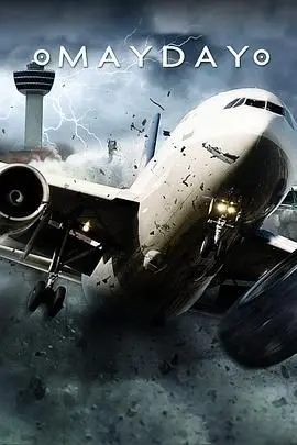 《空中浩劫 第二十五季》：揭秘惊心动魄的飞行事故，每一次降落都是奇迹的延续