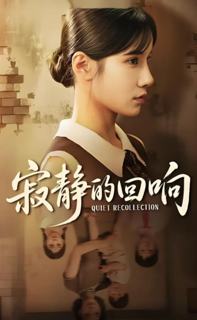 《寂静的回响》：一声叹息，爱与放下，谁才是你心底的闪婚老公？